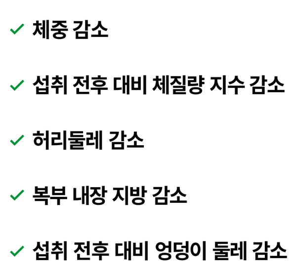 비에날씬 광고문구