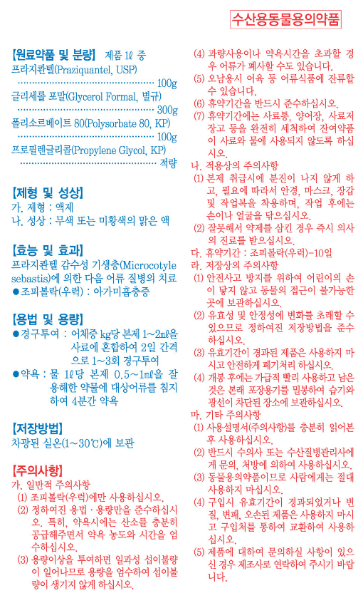 아쿠아파워시드 설명