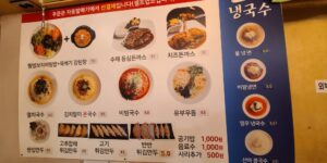 망원식당 메뉴판