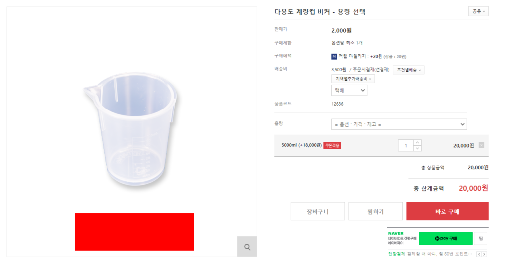 수족관 비이커 판매페이지