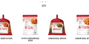 종가김치 종류