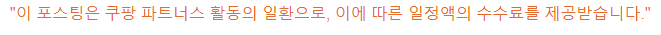 쿠팡 공정위 문구